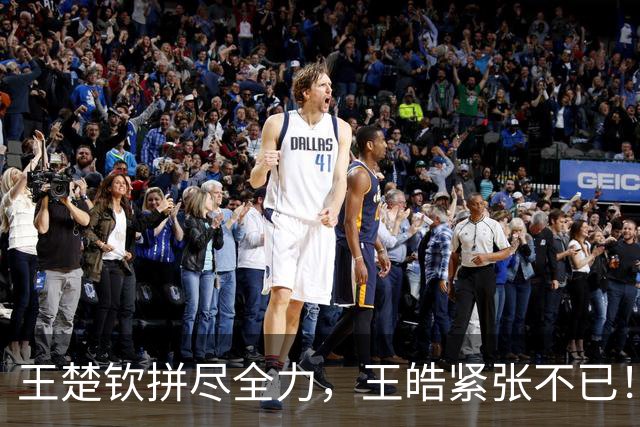 王楚钦拼尽全力，王皓紧张不已！亚运会男团半决赛高压对决